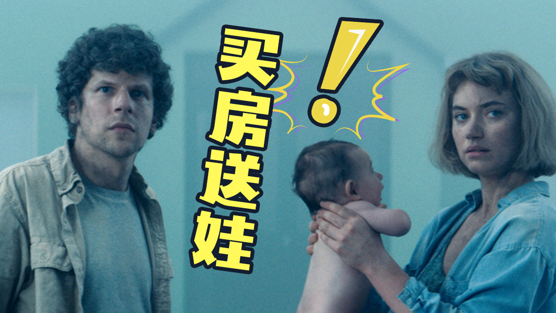 【片片】年轻情侣被神秘物种劫持,竟只为了繁衍!诡异悬疑片《生态箱》